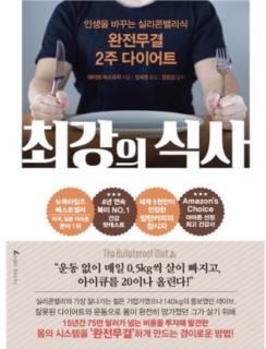 1-4 데이터는 가존의 상식과 정반대였다~두뇌회전ටㅣ 빨라지고~