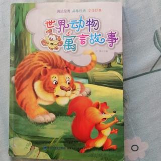 《动物寓言故事》~《老虎、猴子和蚂蚁》