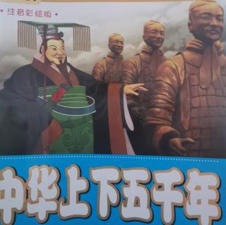 荆轲刺秦王