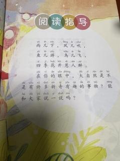 《读读童谣和儿歌》P17-25