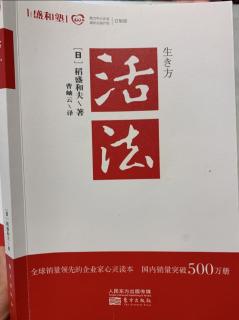 《活法》将感谢刻于童心的“隐蔽念佛”