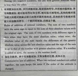 六年级下册数学中英双语：Ratiional Numbers(9)