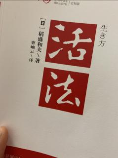 《活法》随时准备说“谢谢”