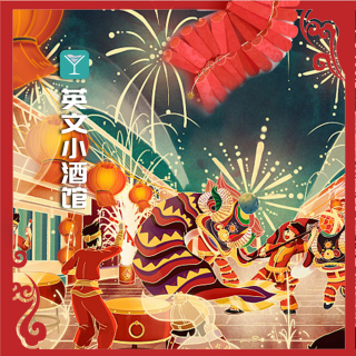 《往期回顾》-China Story | 欢欢喜喜中国年，你准备好了吗？