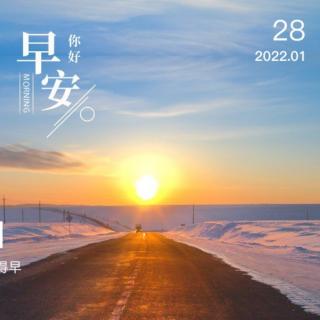 2022.1.28《孟子》万章上 第七遍