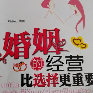 女人在婚姻中坚决不能说的话-刘海花