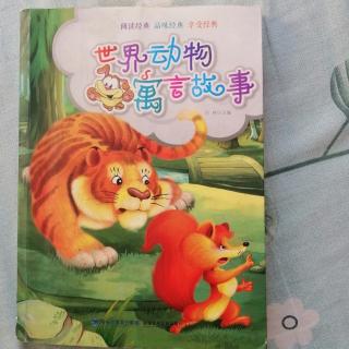 《动物寓言故事》~《野猪和绵羊》