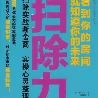 3.看房间就能知道未来法则二7－10页