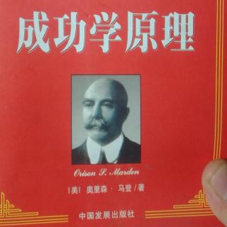 5. 自我暗示，激励自己  奥里森.马登 作   张春明 译