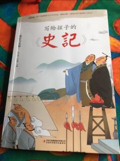 史记——【谋臣与名相】：惊世复仇者——伍子胥——上