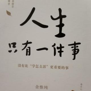 三人行｜《人生只有一件事》被宠坏的男人