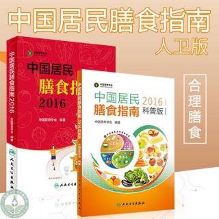 中国居民膳食指南01|这一周我们吃了什么~食物多样，谷类为主