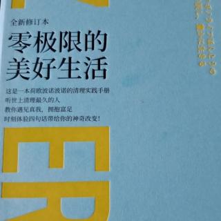 零极限的美好生活5 第五章工作