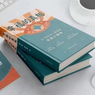 《幸福的真相》#第二节受害者心态：无效的环境可变策略