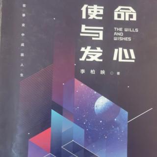 使命篇第五节、组织的使命—共同幸福