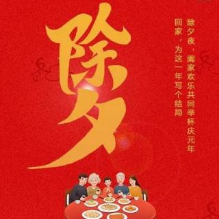 新年快乐，早安