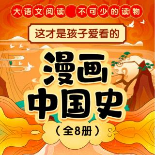 第五章——春秋诸侯争霸赛