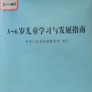 20220201杨寒玉《指南——科学探究》