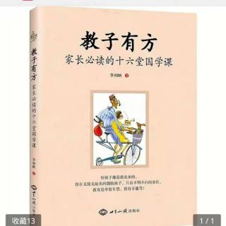 2022.02.01中庸弟子规朱子治家格言大学