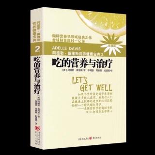 吃的营养与治疗26/骨骼的疾病应及早认识