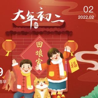 2022.2.2《孟子》万章下 第五遍