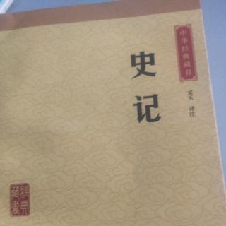 史记陈涉世家