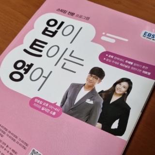 귀트영(2월) E03:Habits of Highly Effective Studies 효과적 학습 词汇