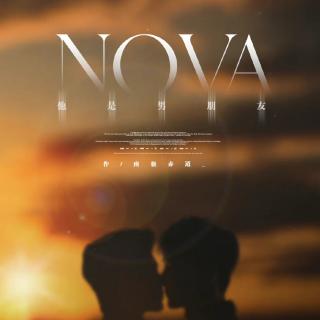 Nova（脑瓦）   0