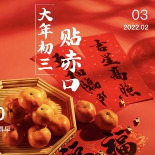 2022.2.3《孟子》万章下 第六遍