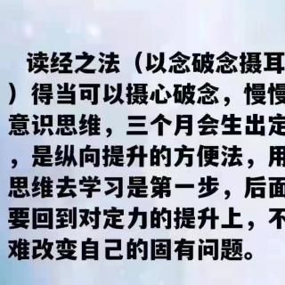 北京汉学文化李连胤老师的读经之法  恭诵《大学》全文