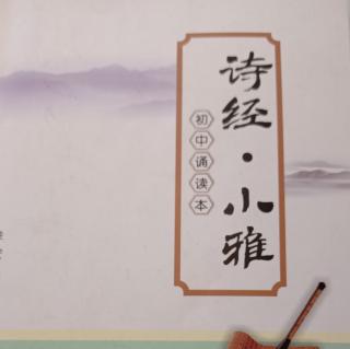 诗经  小雅  大东（原文+译文）