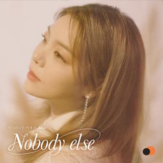 【1643】Ailee-Nobody else