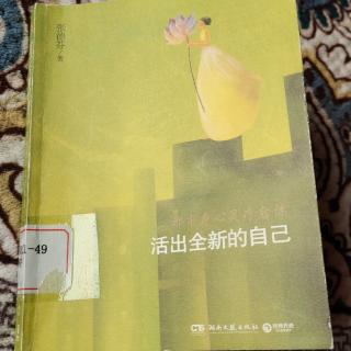 从报复心理解脱～转念作业