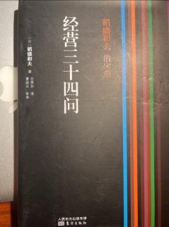 塾生提问：因扩充经营与贷款增加而感到不安