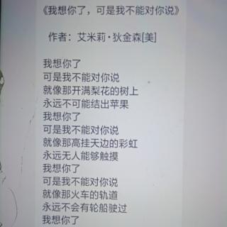 《我想你了》