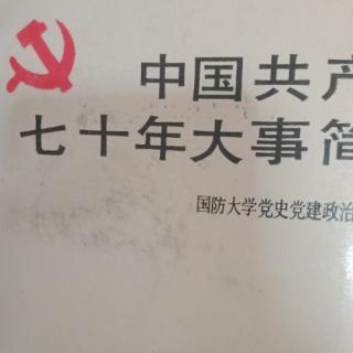 《反共高潮》大事记168-170