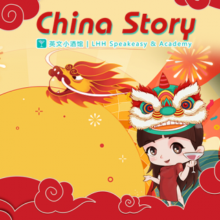 China Story 第13期 | 炎黄子孙龙图腾