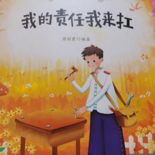 《发挥自己的长处》杨云熙