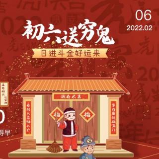 2022.2.6《孟子》告子上 第二遍