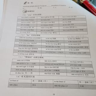 2月5日小学英语教师招聘考试背诵任务