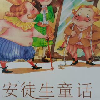 安徒生童话-《皇帝的新装》