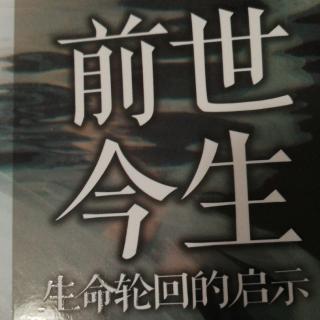 《前世今生》第7章3500年前，你是我舅舅