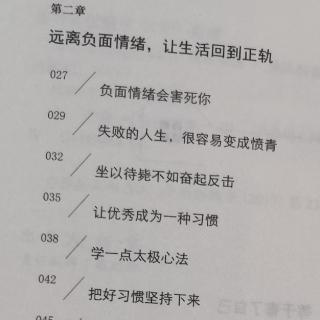 2.6    把好习惯坚持下来