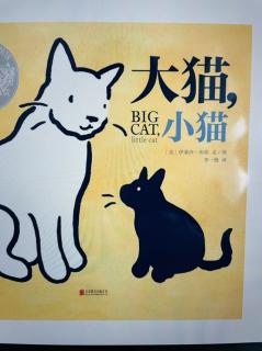 绘本《大猫，小猫》