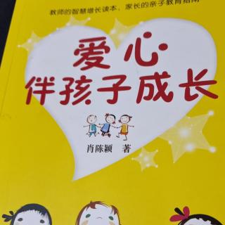 会自省的孩子进步最快