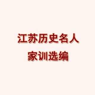 72朱柏庐家训内容选粹：劝言 读书（节选），潘心悦