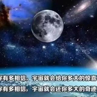 宇宙法则 胜过万卷书