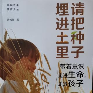 《把意识放进和父辈的关系中》