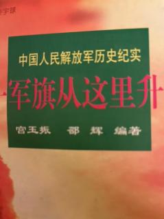 “八一军旗从这里升起”之四.1朱毛红军