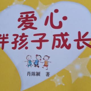 增强孩子的社会“免疫力”